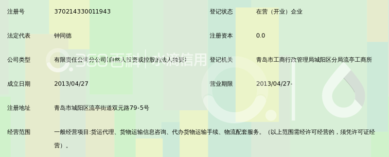 现代物流,为莱芜带来无限可能
